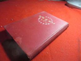 新しい学校遊戯