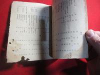 在久留米市佐賀県人会　会報