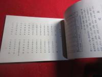 香川県　小豆島案内