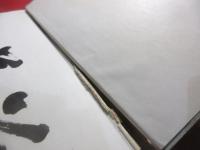 自治之亀鑑為政之権化布田保之助惟暉翁伝