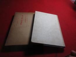 真宗史の特異性　　仏教学講座