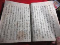 （写本）　葉隠　七・八　合装