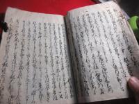 （写本）　葉隠　七・八　合装