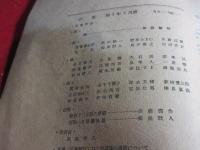 新短歌雑誌　静脈　2