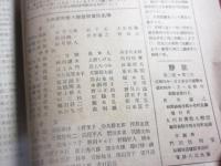新短歌雑誌　静脈　2
