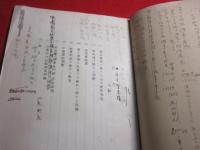 満蒙諸懸案に就て