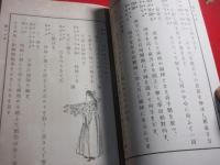 実験遊戯全書