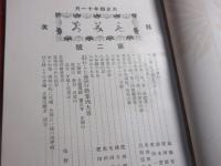 毛美ぢ　（もみじ）　2号　4号