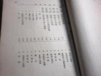 衛生治療按摩術精義