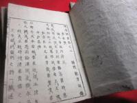 遯庵詩集 6巻 (宇都宮遯庵　岩国の生まれ、江戸の儒学者）