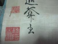 (宇都宮）遯庵　まくり