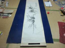 寿聖山房　漁軒？　蘭図画幅