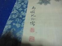 沈南蘋　「　鹿図」