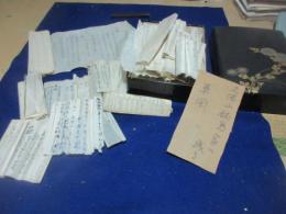 「久保山鍋島家に残る系図」　（箱書きにある通り）