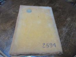 日本大学第二中学校　卒業記念写真帖