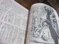旬刊　ニュース　10号　16号（探偵小説特集号）
　