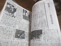 旬刊　ニュース　10号　16号（探偵小説特集号）
　