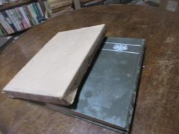 高野山千百年史