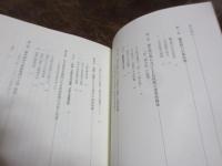 近世京都の大名屋敷