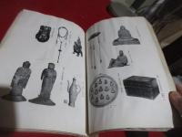 三申小泉氏愛玩品入札