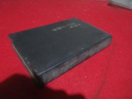 葉がくれ精神 : 赤誠の書