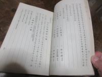 日前國懸両大神宮本紀大畧