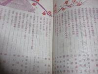 婦人世界　大正8年2月号