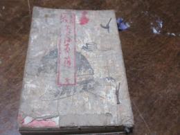 千家正流茶の湯客の心得