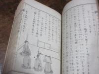 千家正流茶の湯客の心得