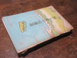 詩と史の松浦潟