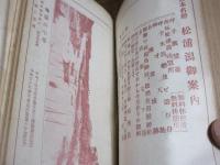 詩と史の松浦潟