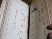 詩と史の松浦潟