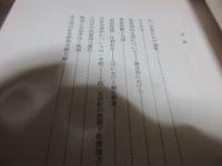 九州中世史研究