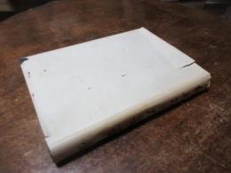 邪馬台と大宰府