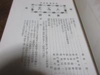 毛美ぢ　（もみじ）　第五号