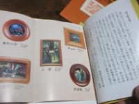 趣味往来　1号ー5号