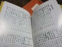 趣味往来　1号ー5号