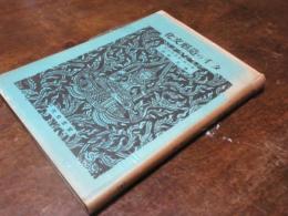 タイの造形文化