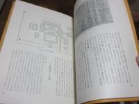 興福寺食堂址の調査