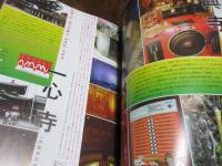 ワンダーJAPAN 2006 ②　特集　大阪ワンダー　さようなら軍艦アパート