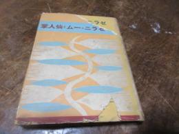 ゼラニュームと仙人掌