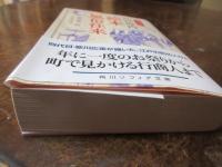 現代語訳 江戸府内絵本風俗往来 (角川ソフィア文庫)