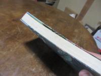 唐津かんねの昔 : 日本民話