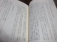 陰陽五行と日本の民俗