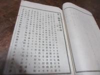 須古村郷土誌（佐賀県）