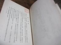 空とぶお城　お伽文学第八編