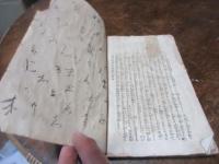 菊模様皿山奇談