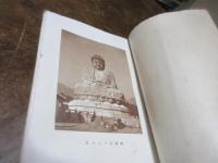 大仏山縁起録（別府大仏）