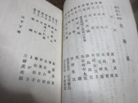 大楠風（佐賀刊）
