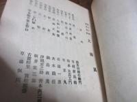 大楠風（佐賀刊）